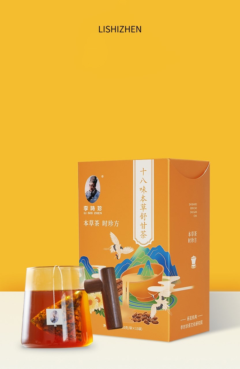 養(yǎng)生茶系列